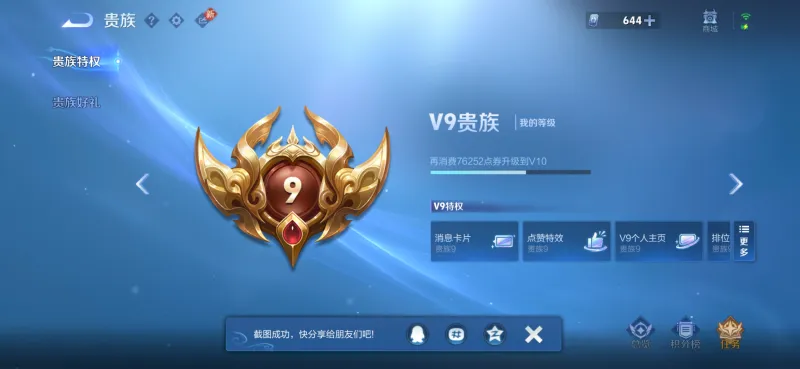 九游官方-为什么你们的皮肤都这么多，我贵9才133个